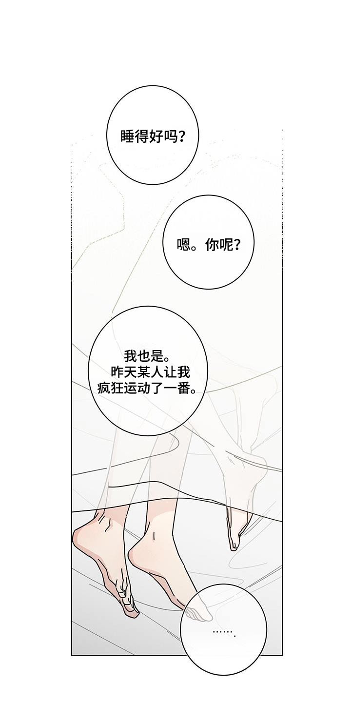 第112章：【第一季完结】信件4