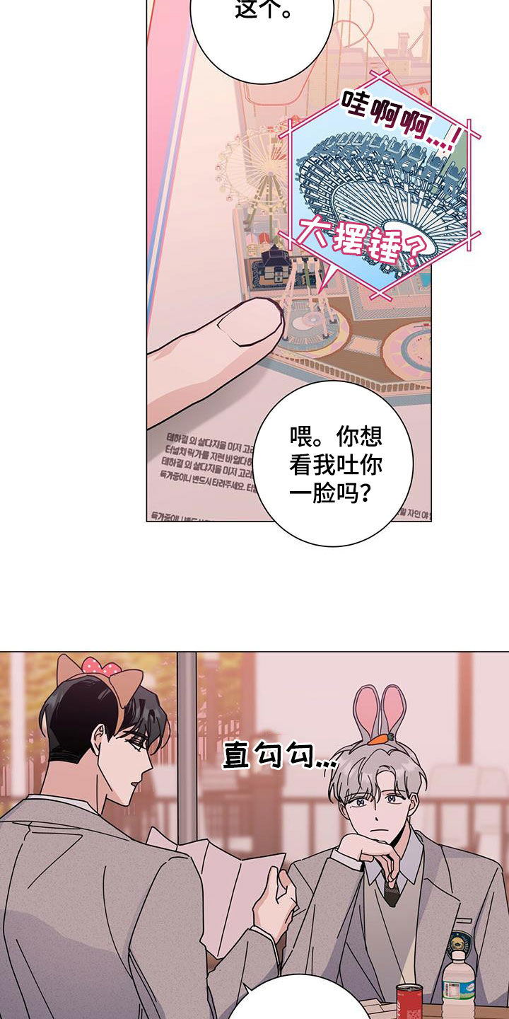 第67章：是约会吗8