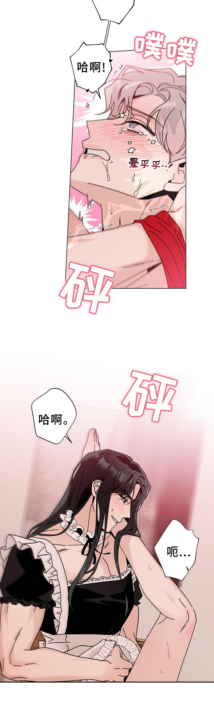 第117章：【第二季】感谢12