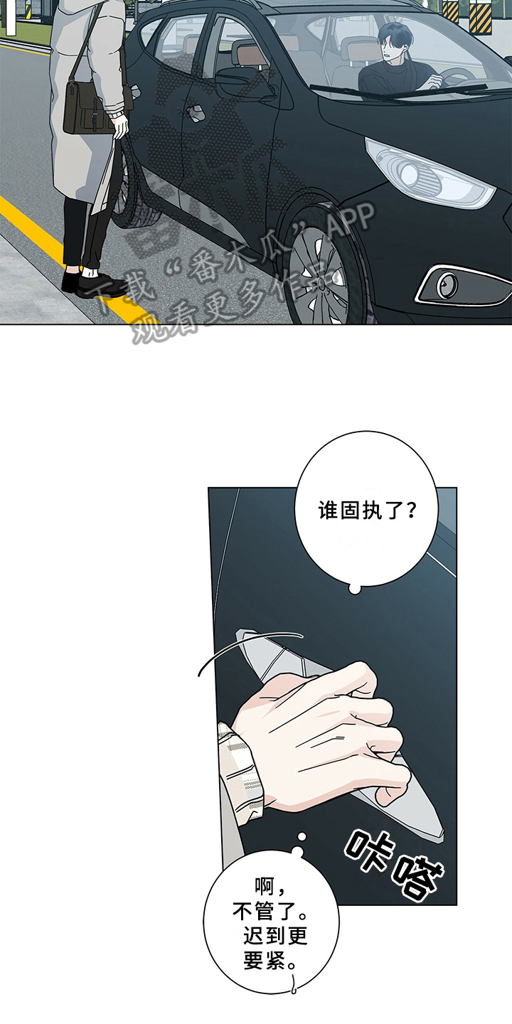 第25章：接送14