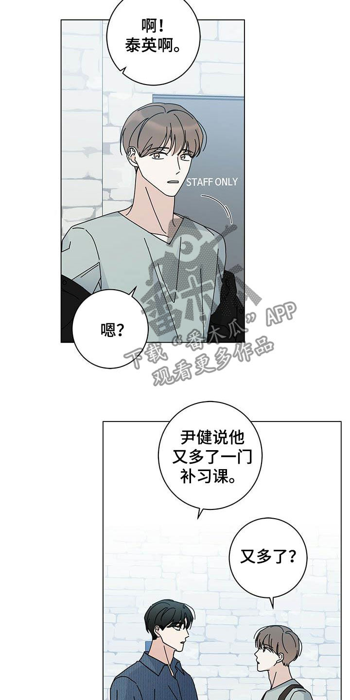 第58章：别太辛苦11