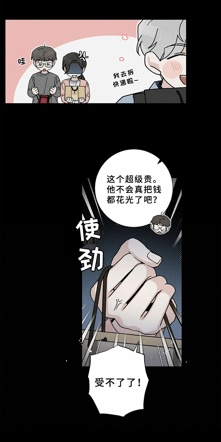 第2章：赶出家门18