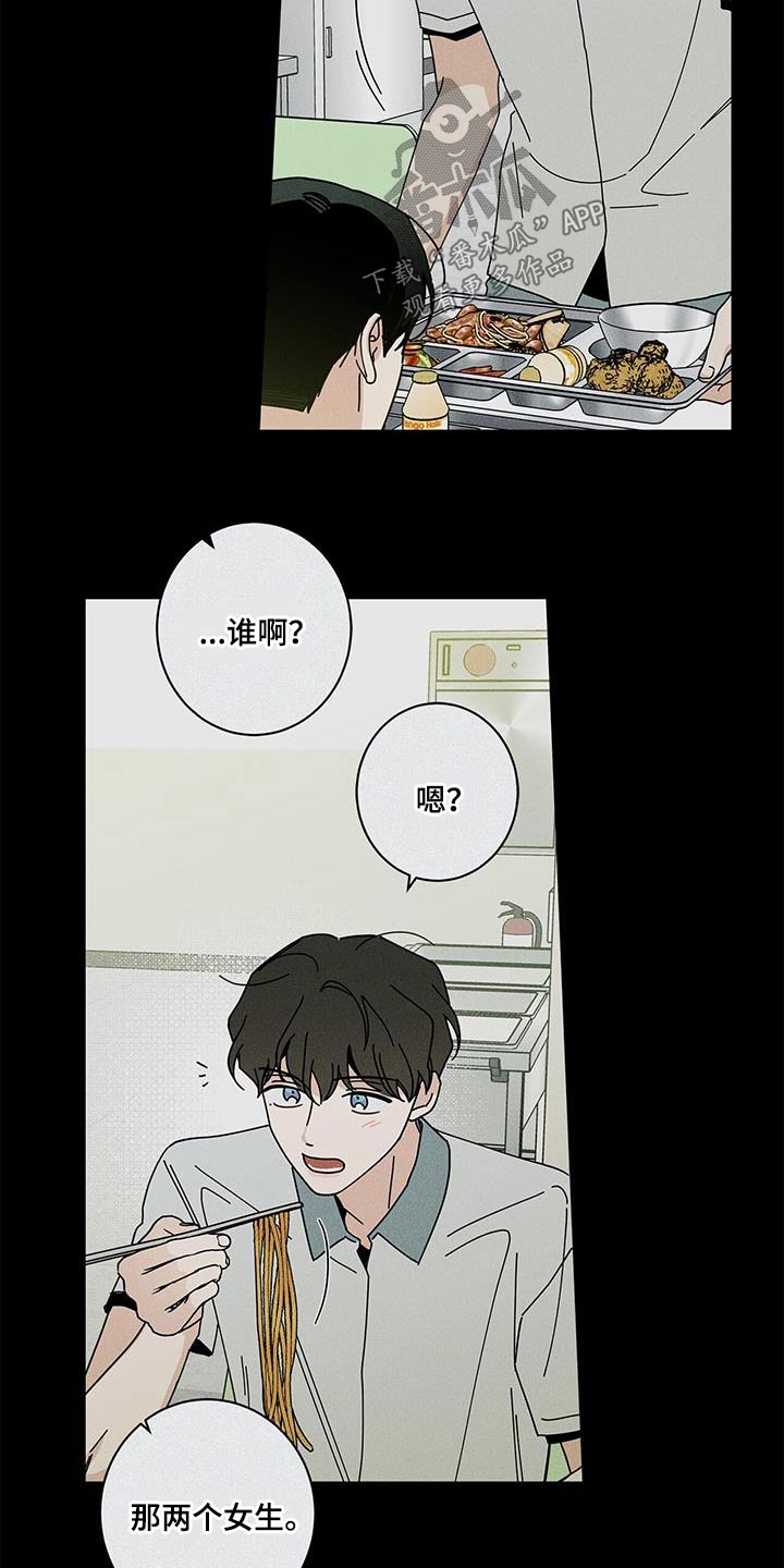 第100章：都是你的错26