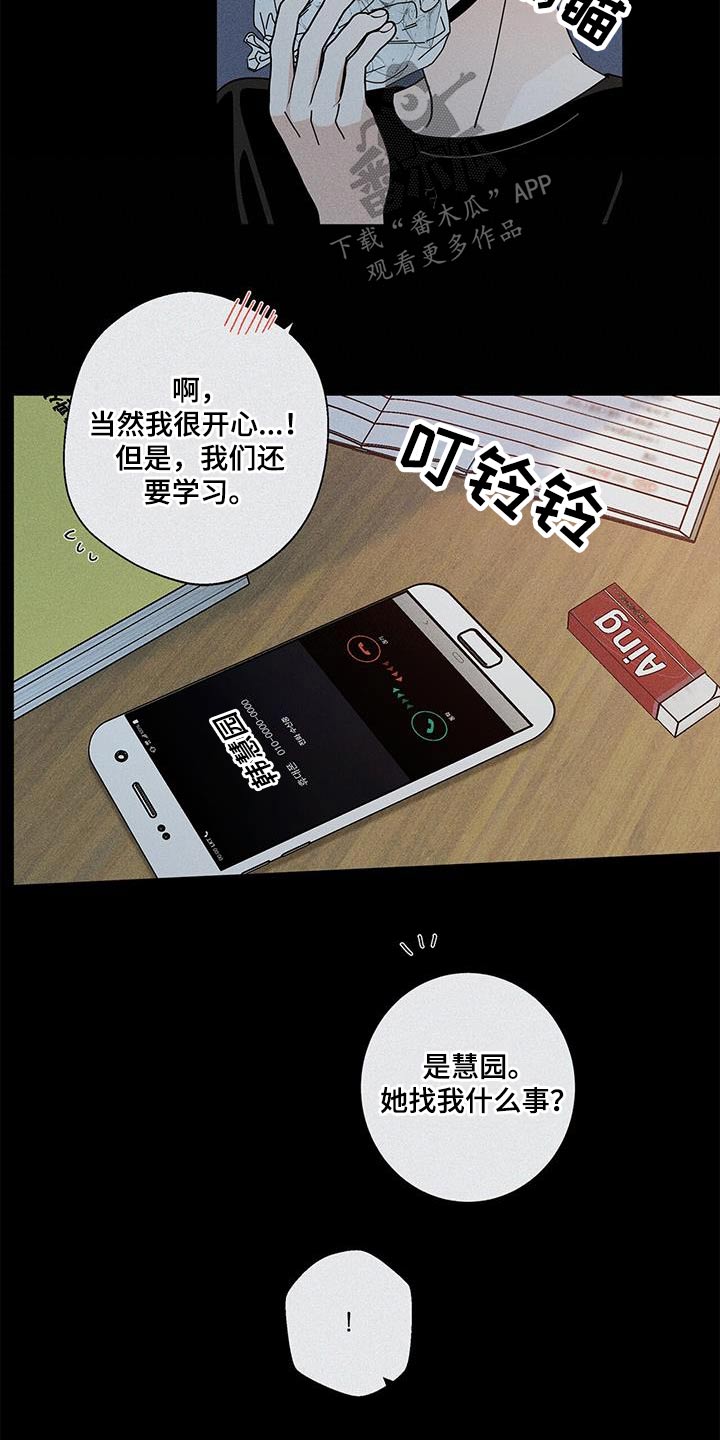 第101章：相信我18