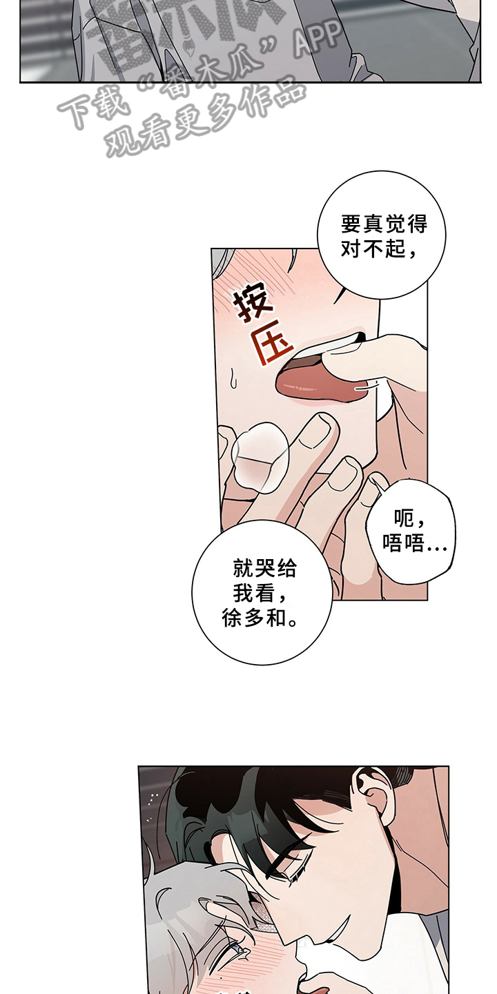 第16章：叫醒4