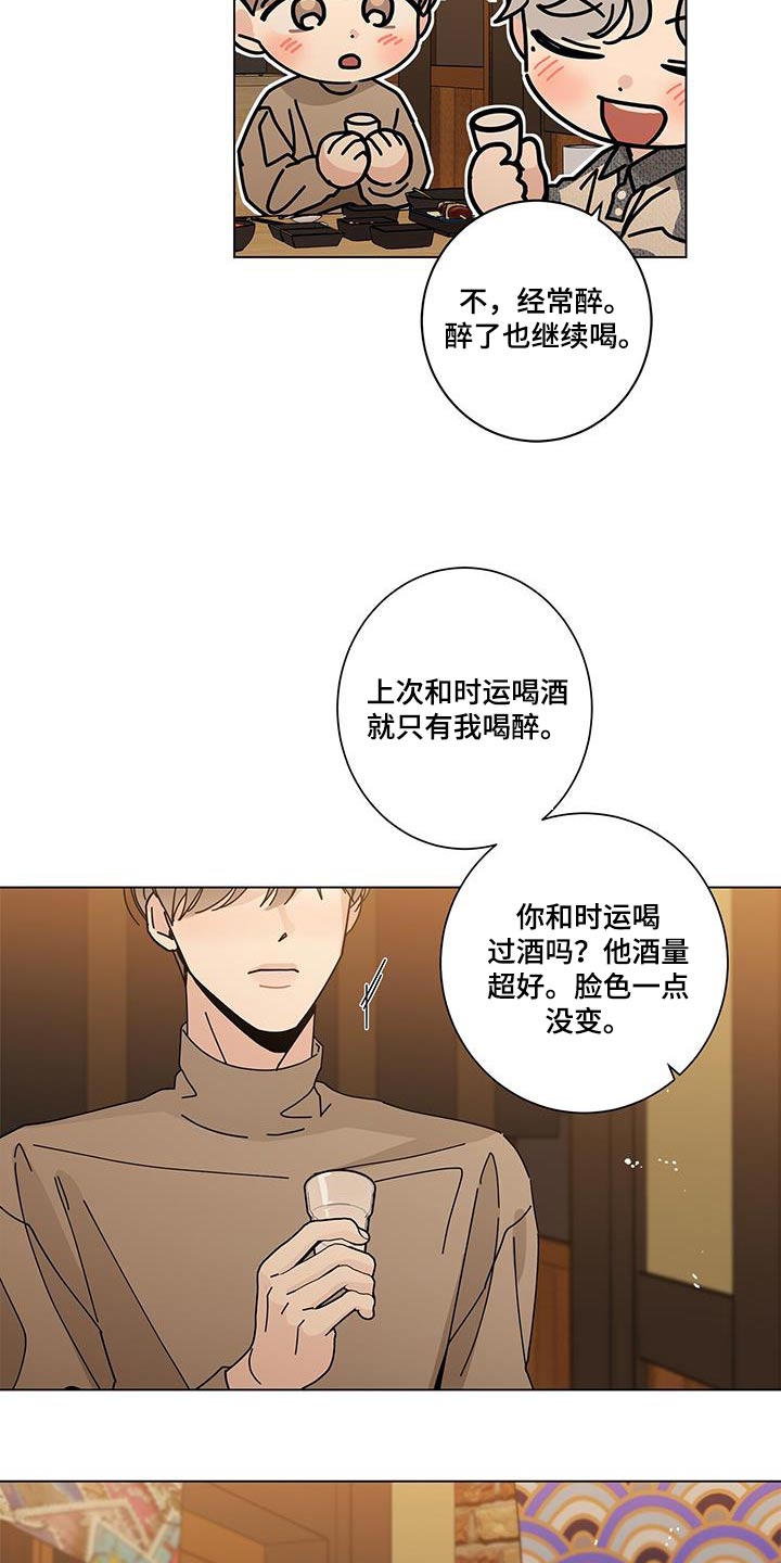 第105章：马上来11