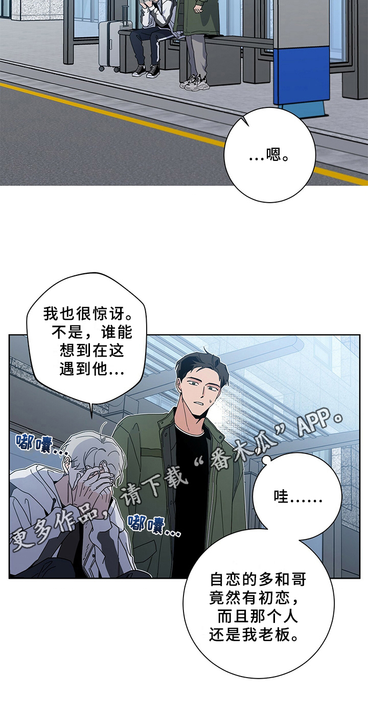 第5章：初恋19