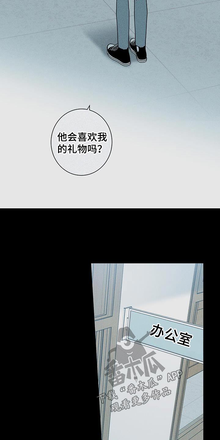 第99章：礼物18