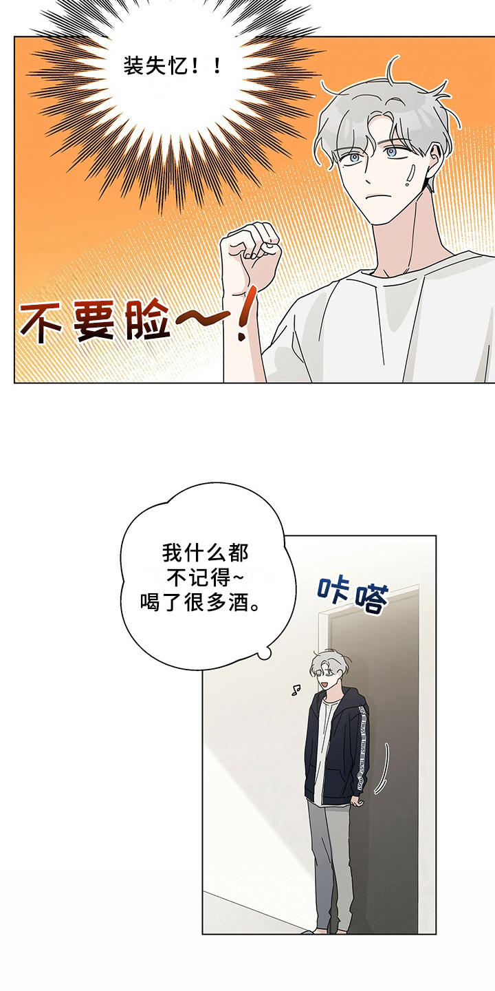第17章：早餐2