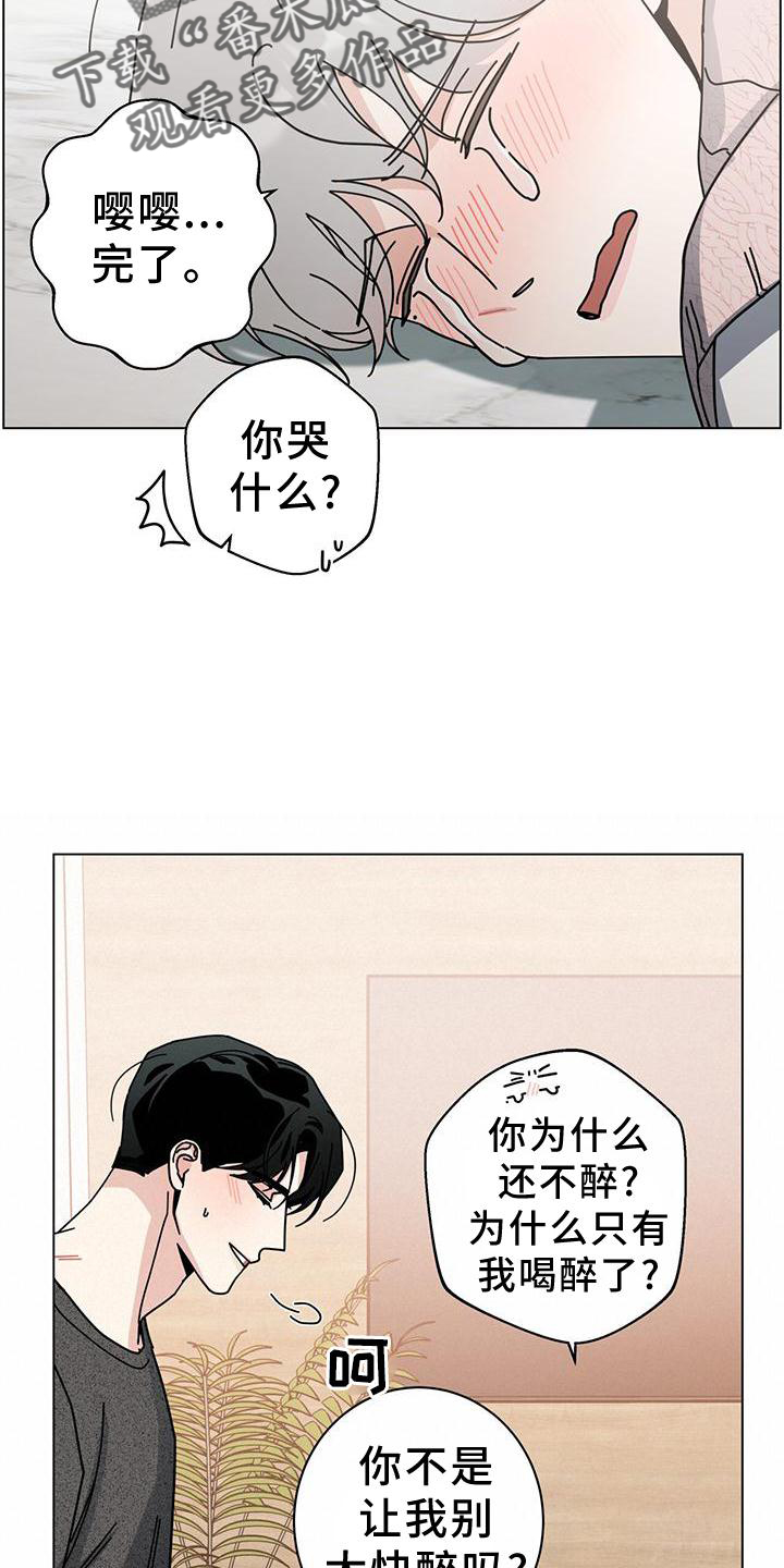 第91章：喝醉4