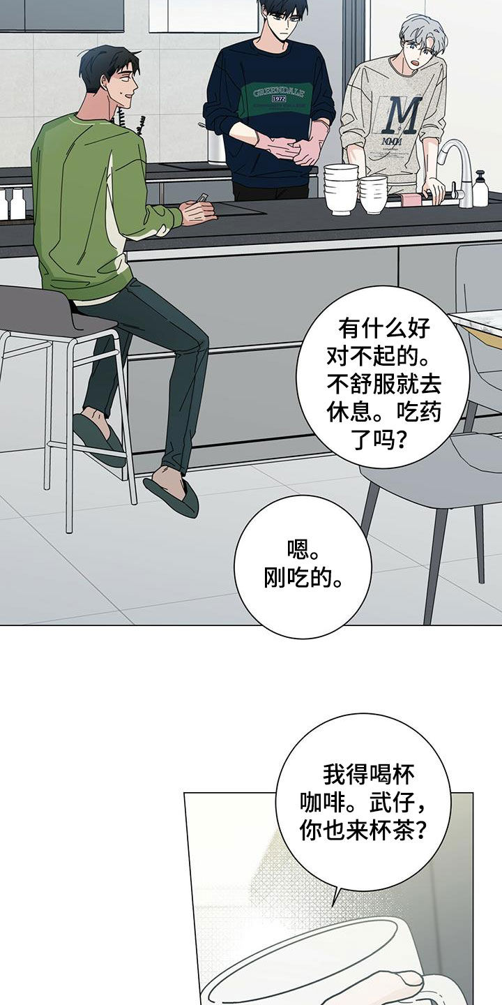 第73章：我都听到了12