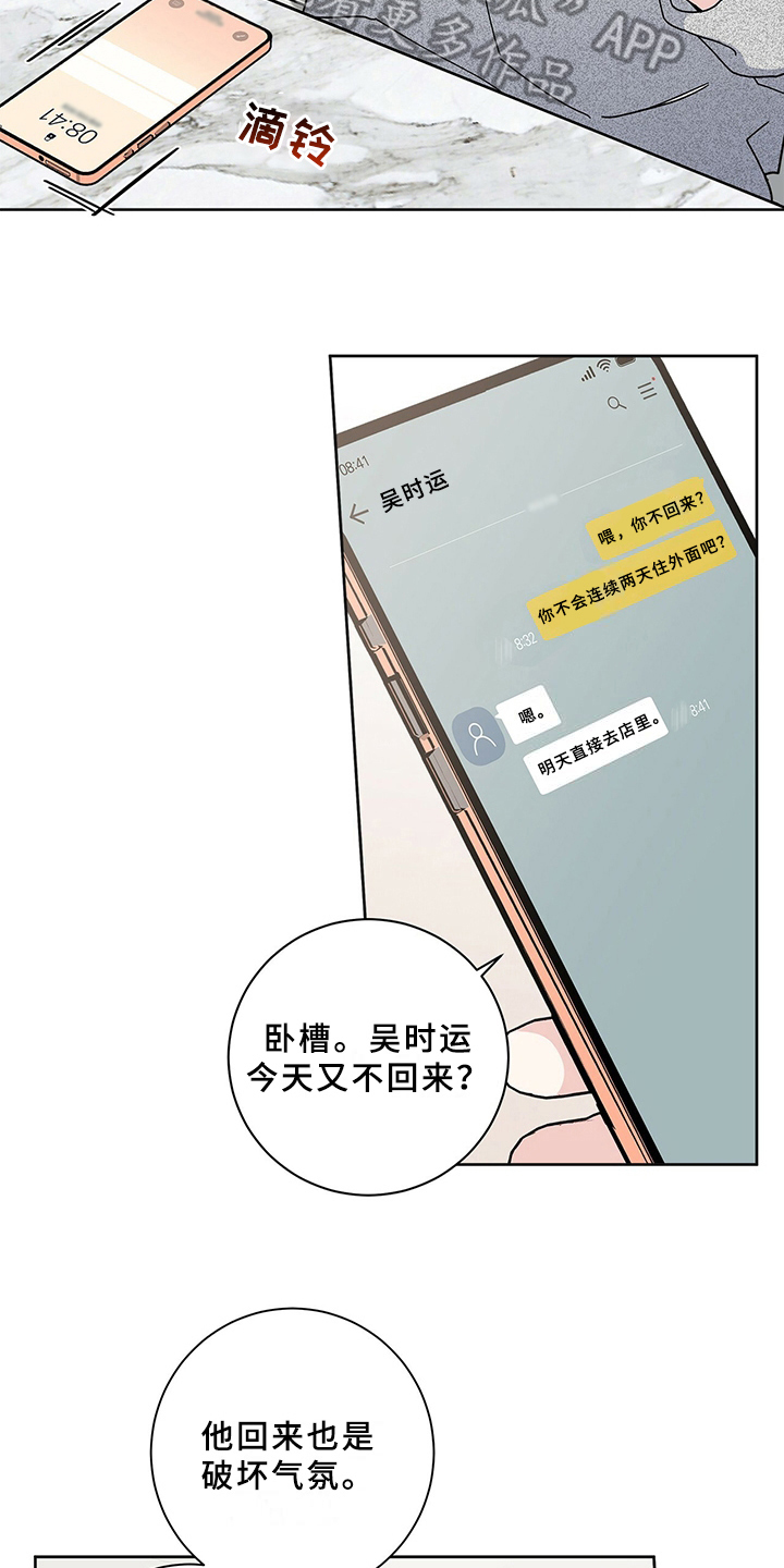 第8章：躲避5