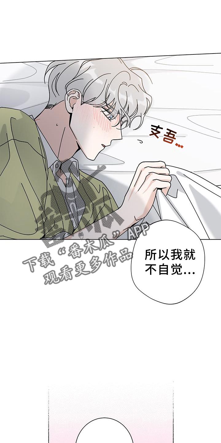 第121章：【第二季】吃饭21
