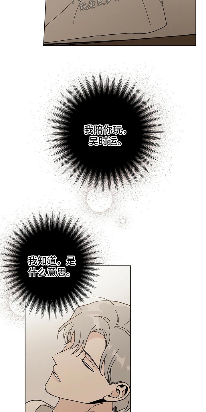 第35章：是梦？10