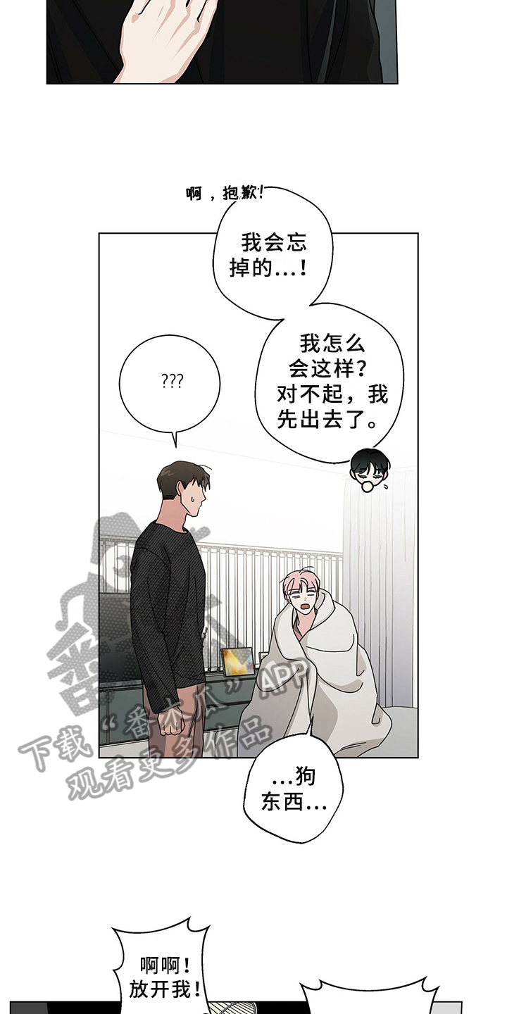 第28章：煎熬17