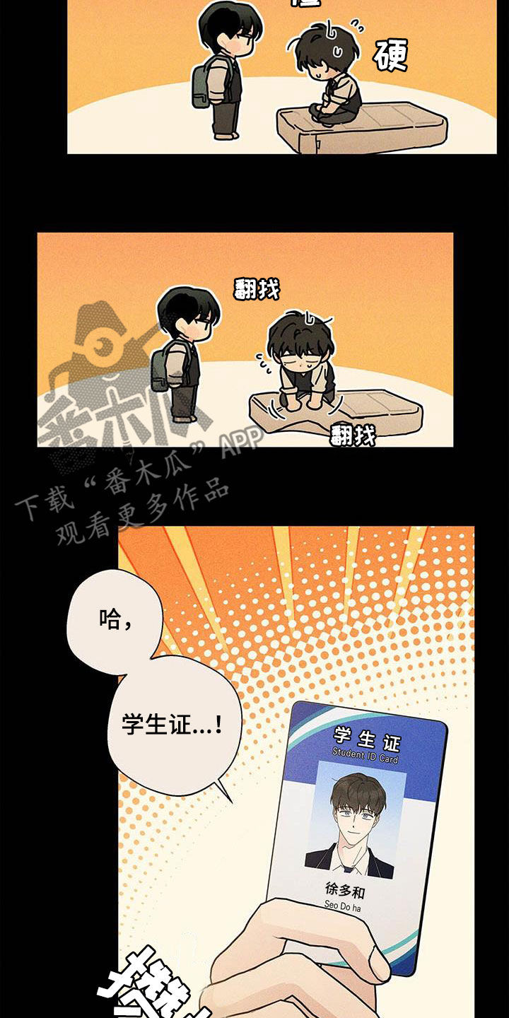 第57章：淤青15