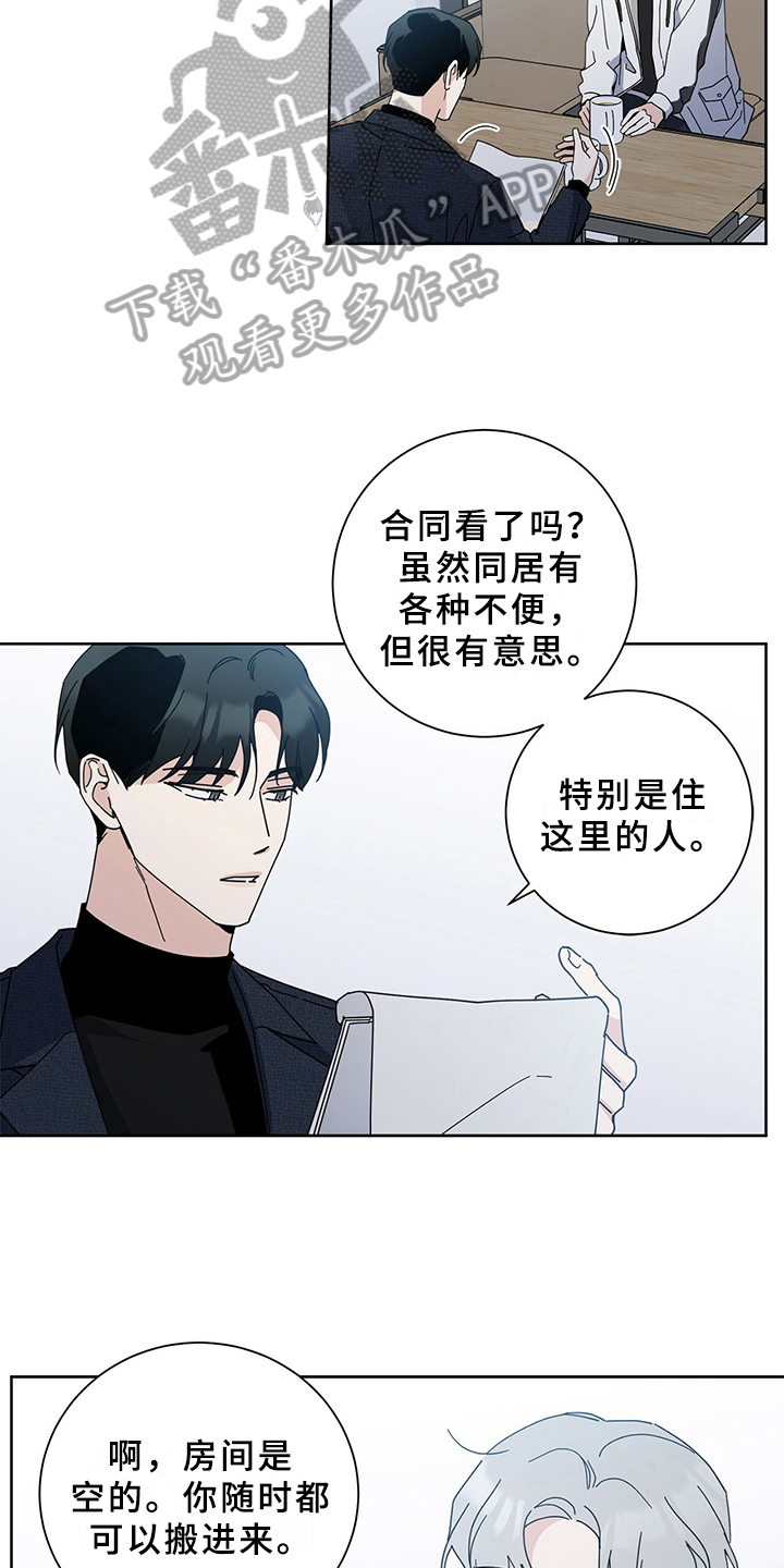 第5章：初恋5
