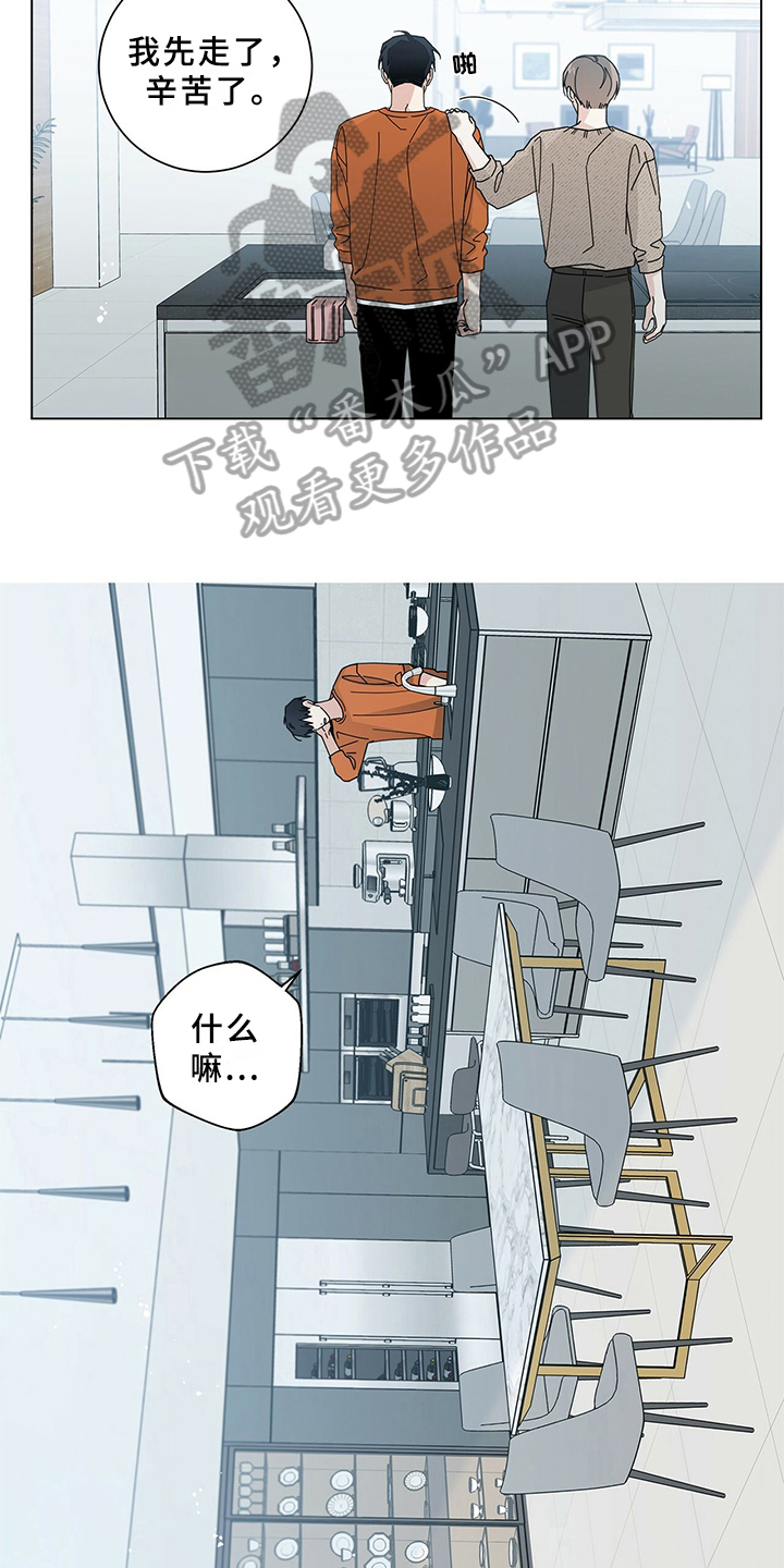 第19章：敲门7