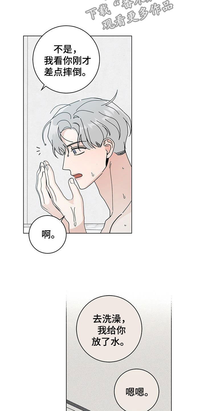 第56章：三个愿望12