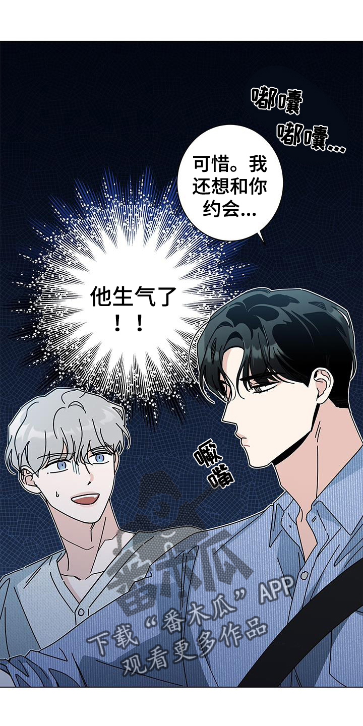 第114章：【第二季】生日1
