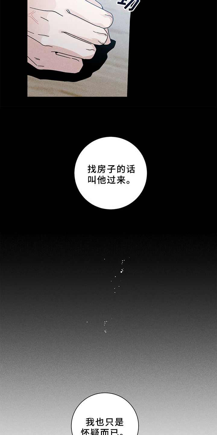 第5章：初恋15