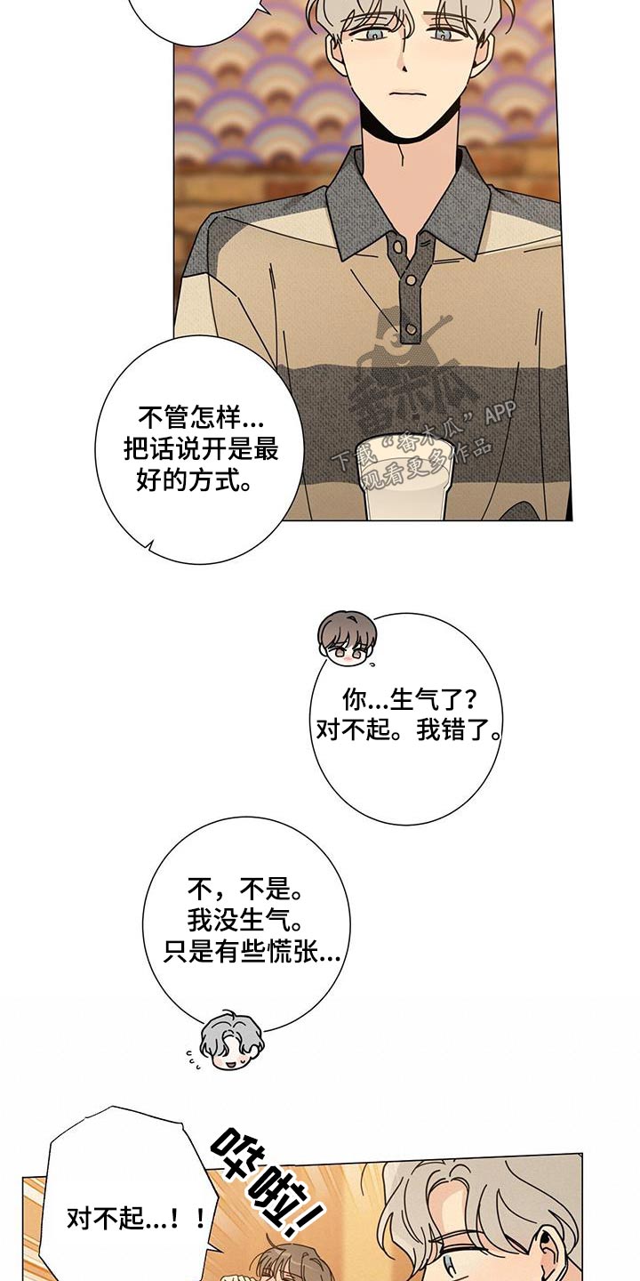 第106章：告诉他7