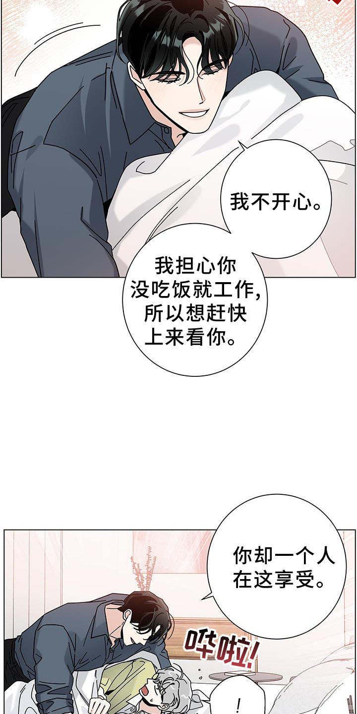 第121章：【第二季】吃饭18