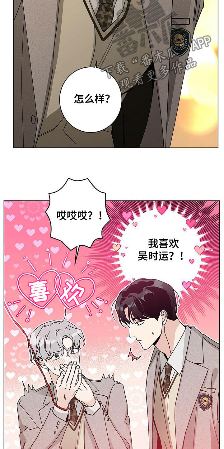 第69章：爱在心口难开10