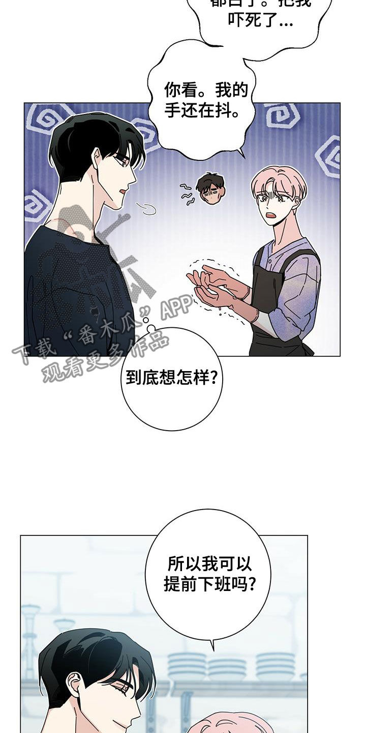 第77章：区别对待2