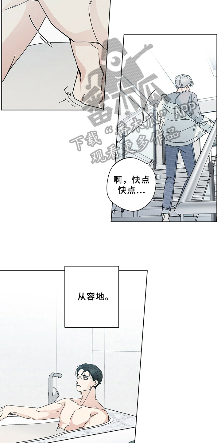 第12章：摔倒5