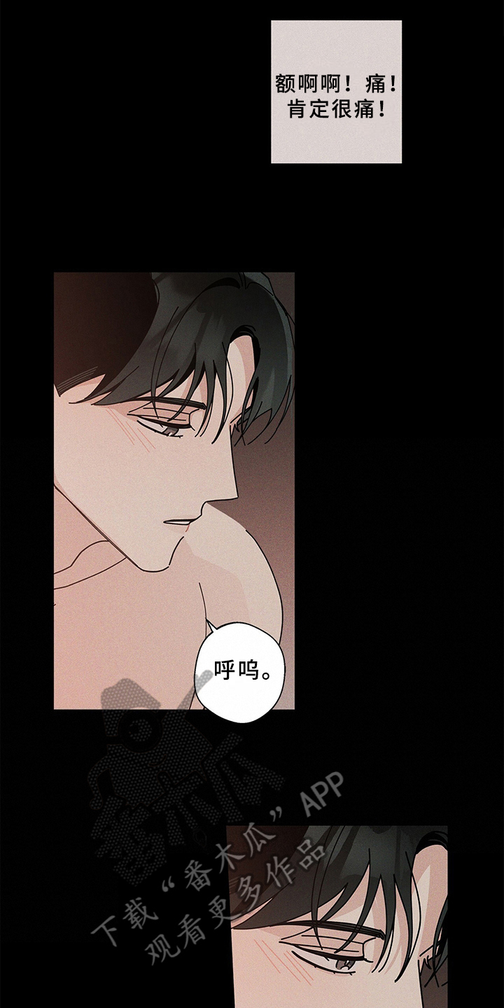 第24章：胡思乱想14