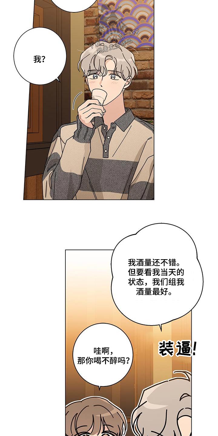 第105章：马上来10