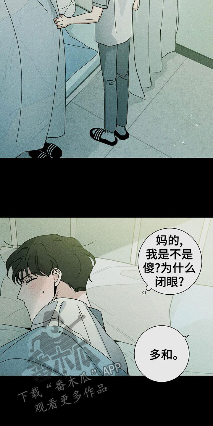 第75章：装睡23