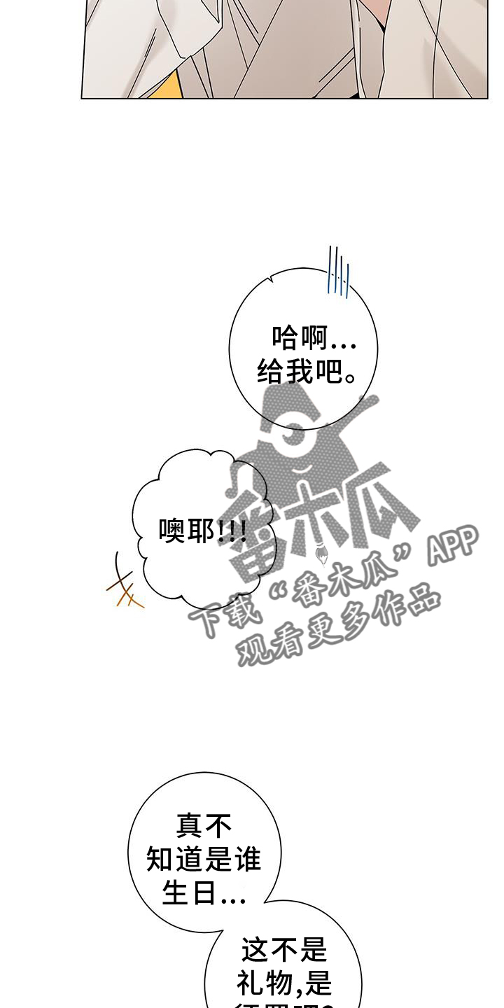 第116章：【第二季】不行了7