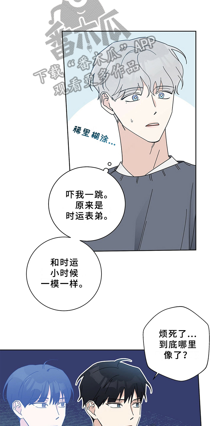 第7章：相似9