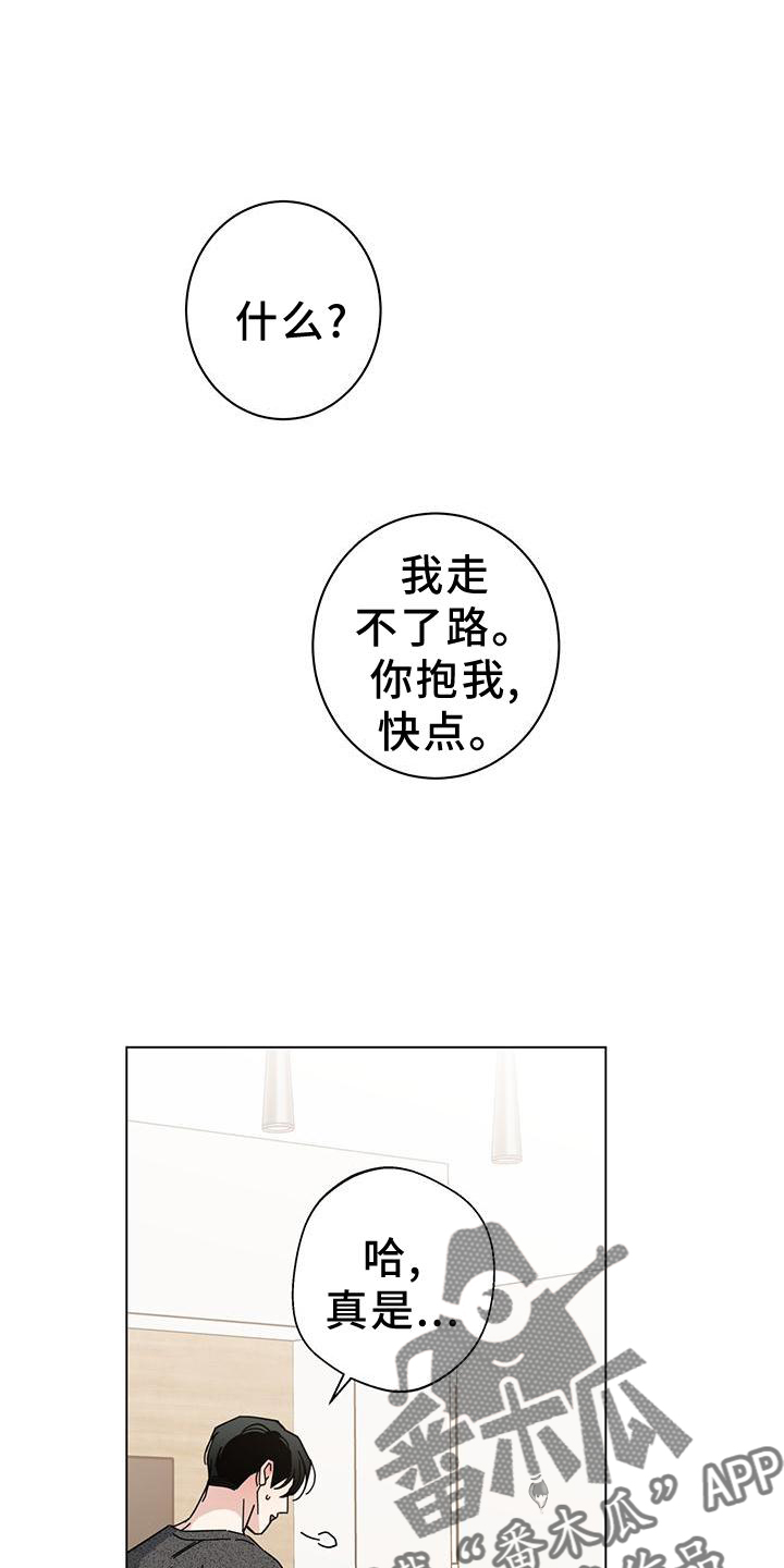 第91章：喝醉10