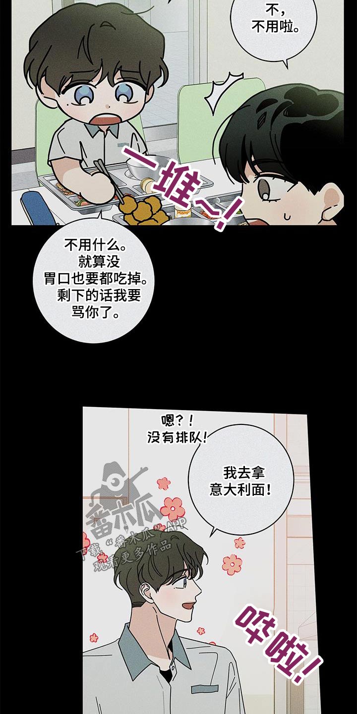 第100章：都是你的错21
