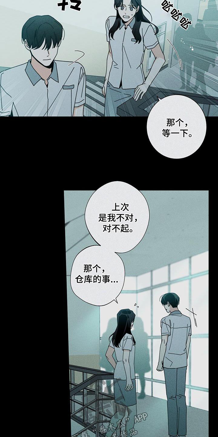 第102章：手表30