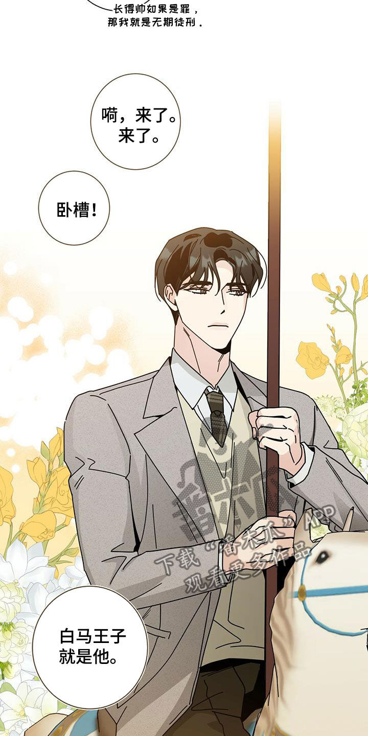 第68章：不准三心二意6