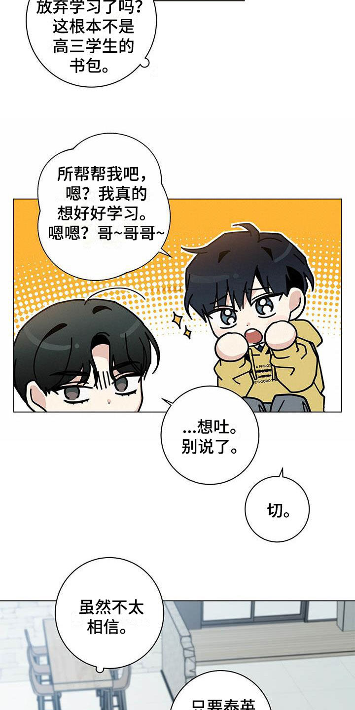 第53章：你不想试试？7