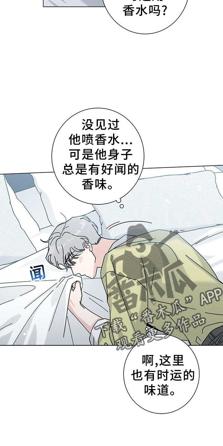 第121章：【第二季】吃饭5