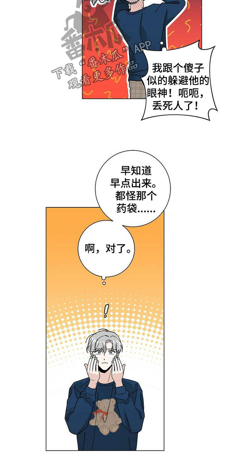 第45章：疯子16