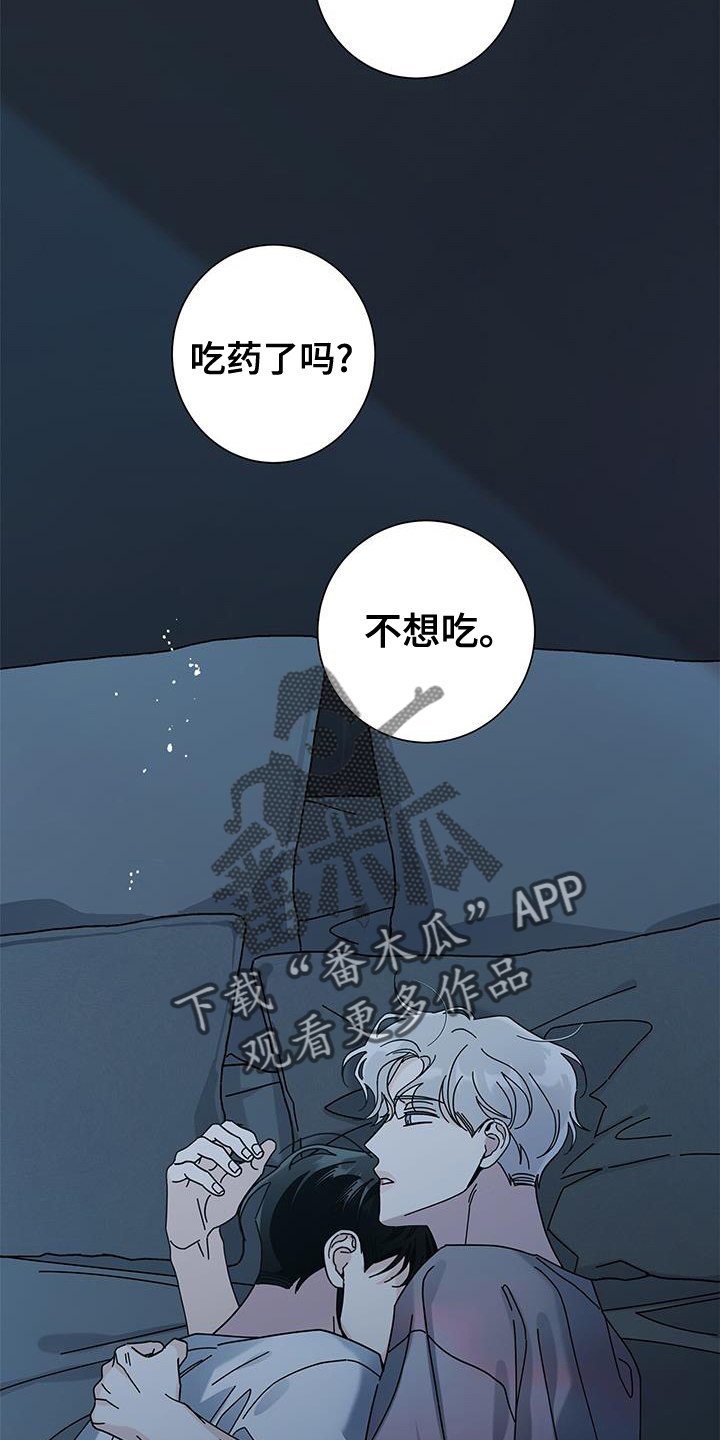 第124章：【第二季】恋爱的方法11