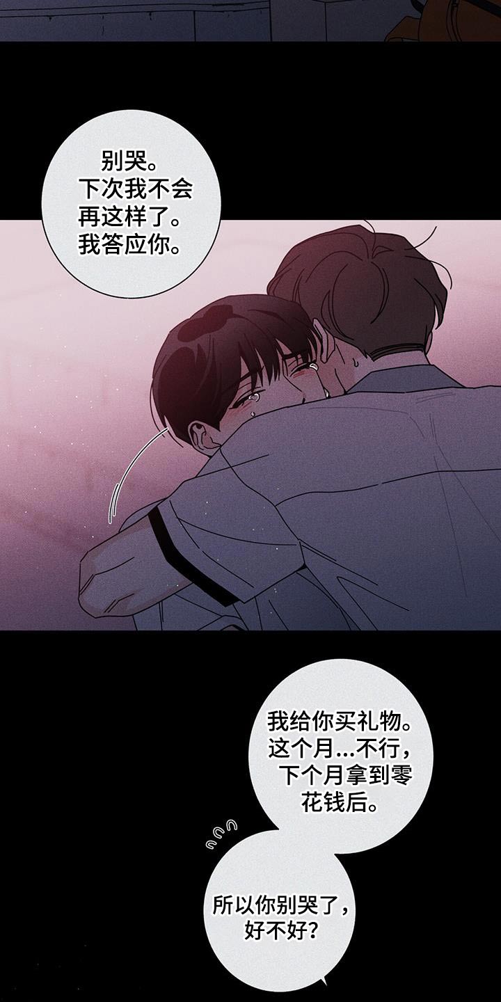 第98章：别哭26