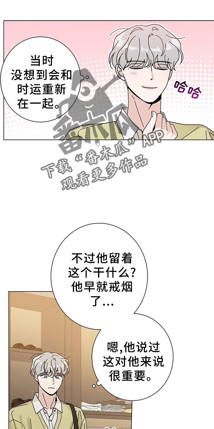 第120章：【第二季】撤销21