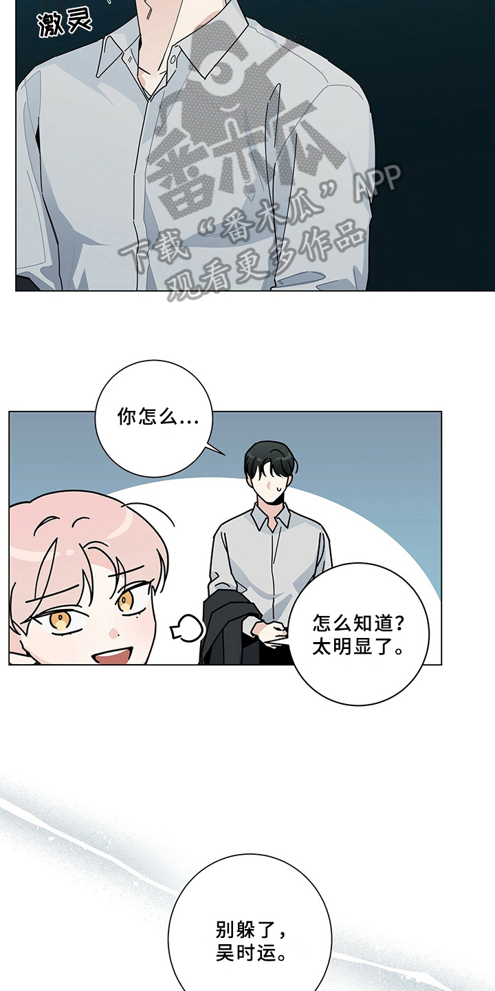 第11章：建议12