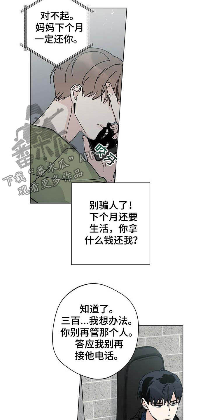 第46章：让他去死10