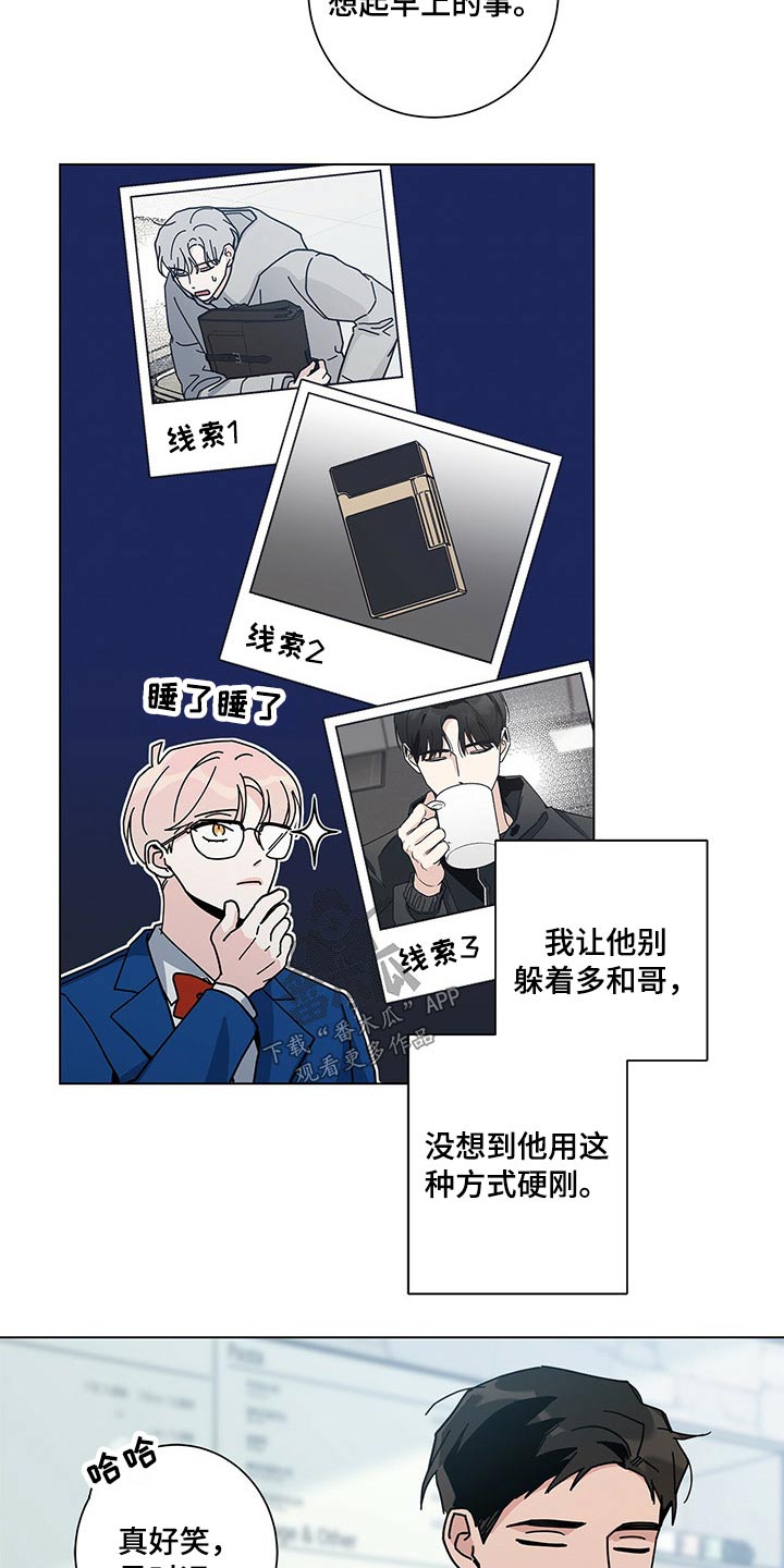 第42章：线索12
