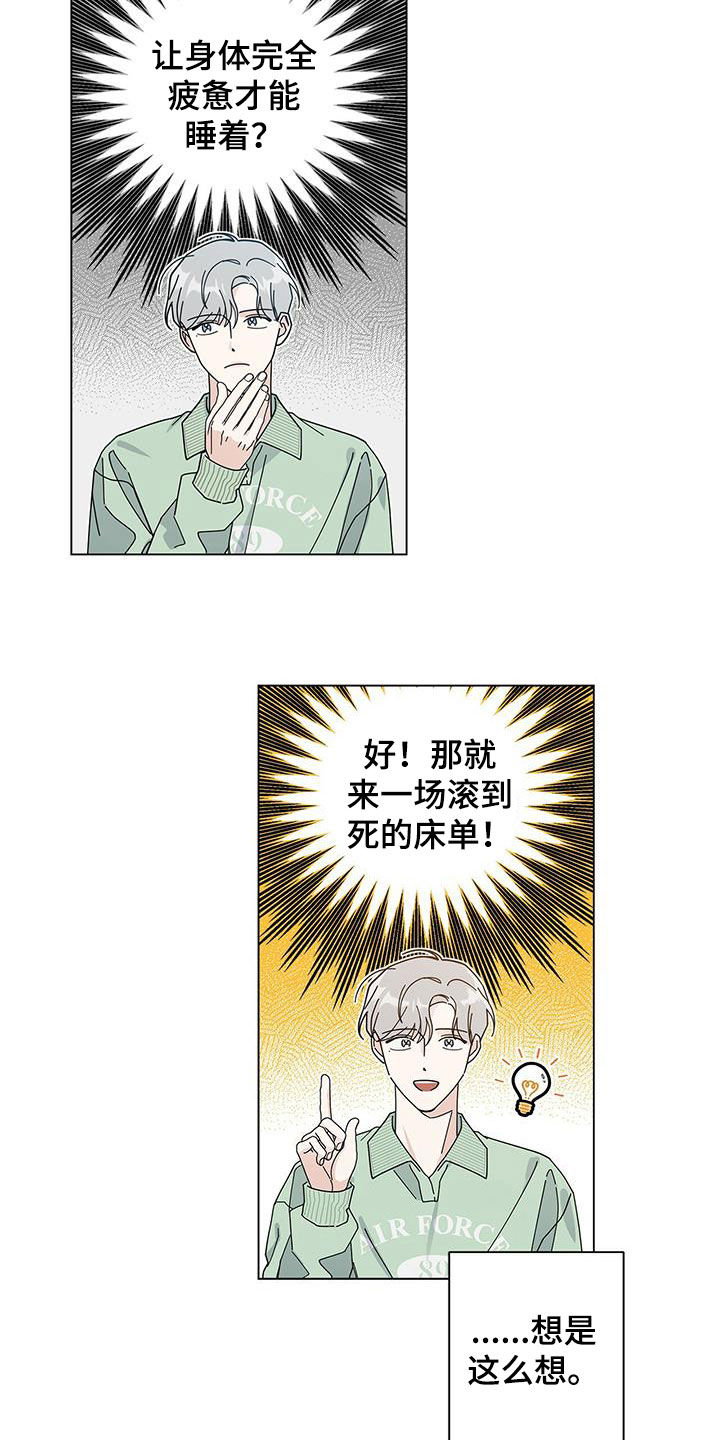 第47章：难言的苦衷10