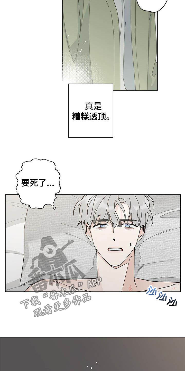 第46章：让他去死14